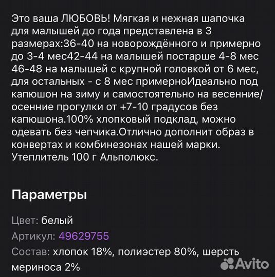 Шапочка на малыша 46-48