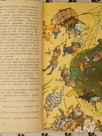 Книги Н.Носова 