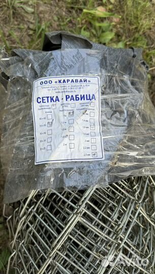 Сетка рабица