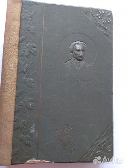 А.С. Пушкин собрание сочинений 1899 г