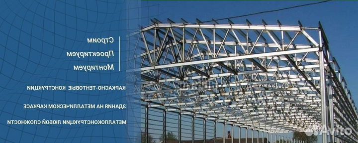 Металлоконструкции по вашим проектам, размерам