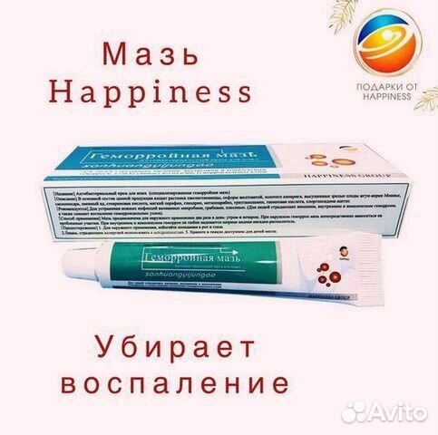 Мазь от самого тяжелого геморроя