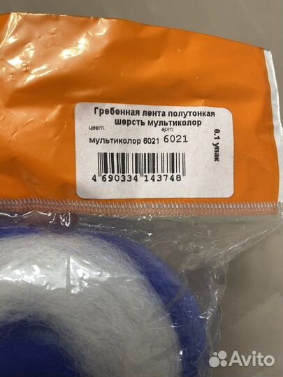 Шерсть для валяния Троицкая