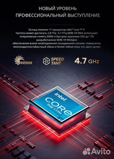 Ноутбук Dere V9 MAX T-bao X9 Plus