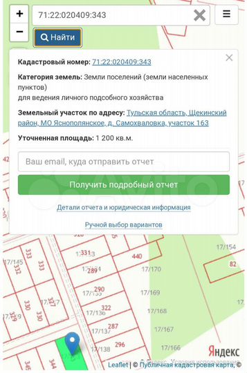 Участок 12 сот. (ИЖС)