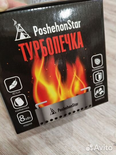Печка щепотница Poshehon star