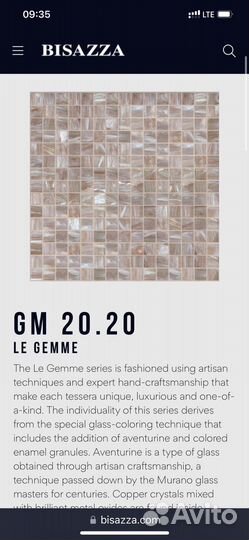 Мозаика остатки Bisazza 20.20(4) и 20.23(4) Gemme