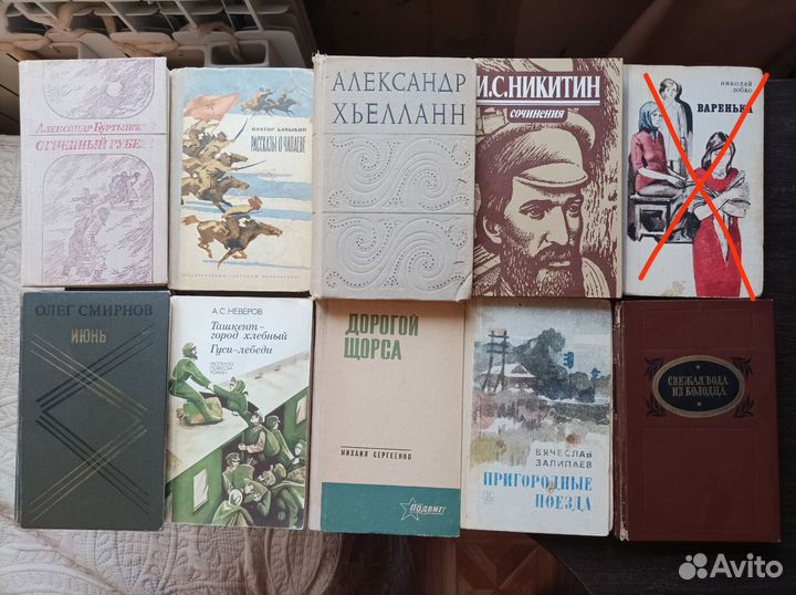 Книги СССР советских писателей