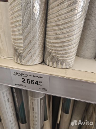 Остатки обоев после ремонта