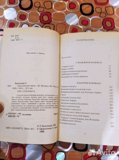 Книги Лариса Васильева