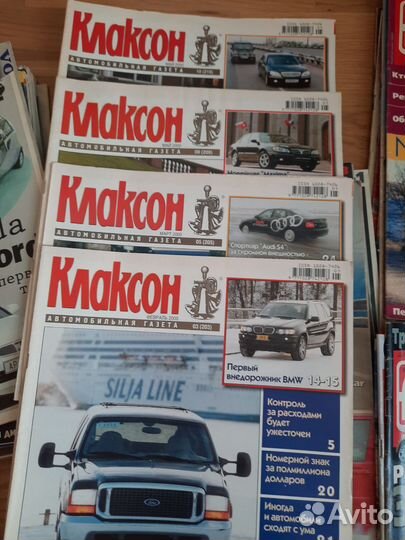 Клаксон автогазета