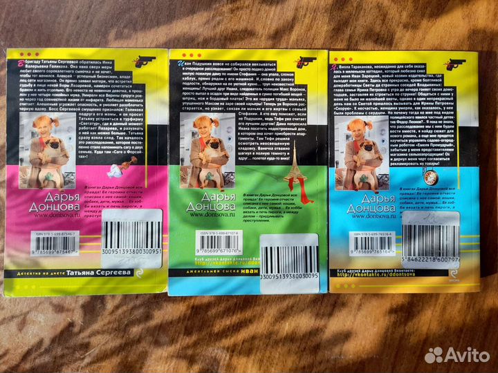Книги детективы Дарьи Донцовой