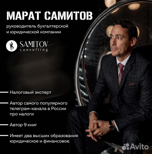 Налоговый консультант юрист. Снижение налога усн 1