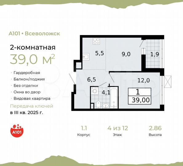 2-к. квартира, 39 м², 4/12 эт.