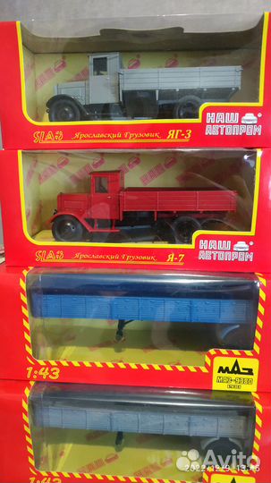 Маз и яаз от нап 1/43