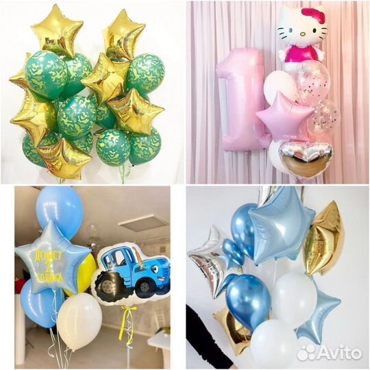 Гелиeвые шары