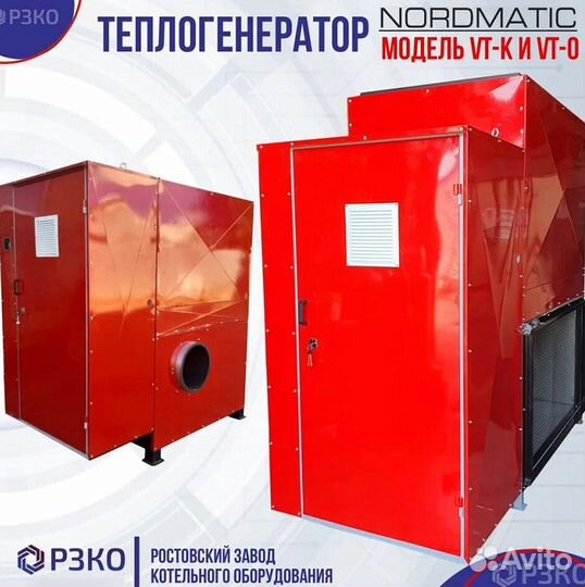 Теплогенератор Модель VT-PT от 50 до 1000 кВт