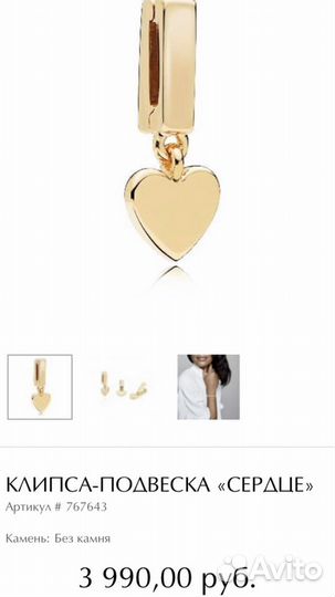 Браслет Пандора Reflections