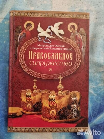 Редкие православные книги