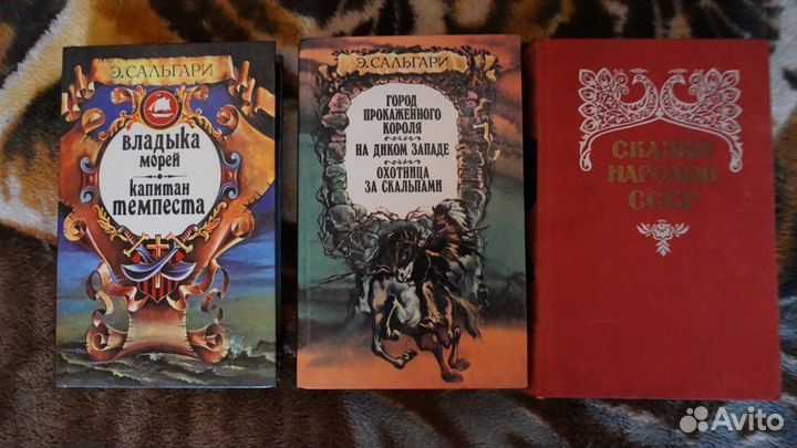 Э. Сальгари - приключения