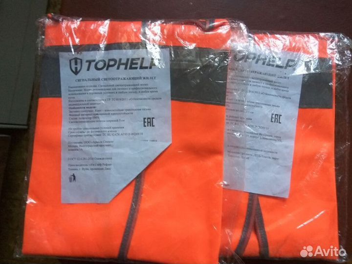 Жилет сигнальный светоотражающий Tophelp
