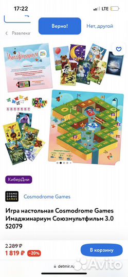 Игра настольная Имаджинариум Союзмультфильм