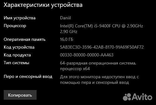 Игровой компьютер