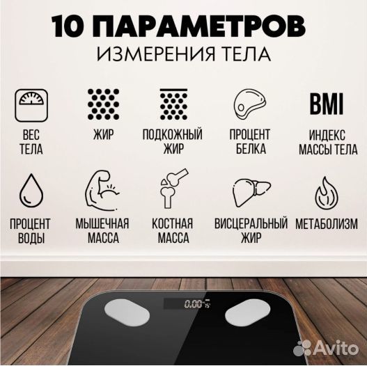 Умные весы с Bluetooth напольные электронные