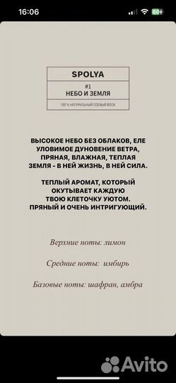 Свеча соевая ароматическая в стакане с крышкой