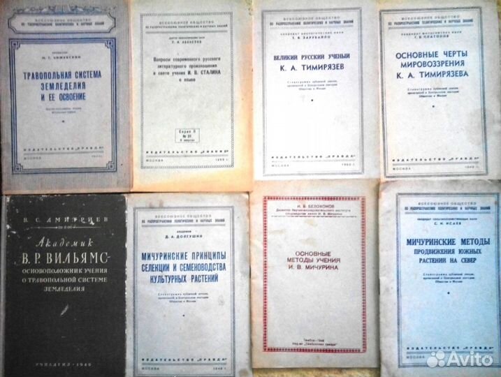 Книги и брошюры 30-х и 40-х гг. прошлого века