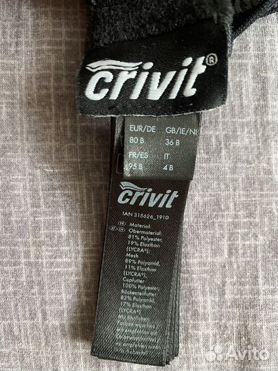 Спортивный бюсгалтер Crivit