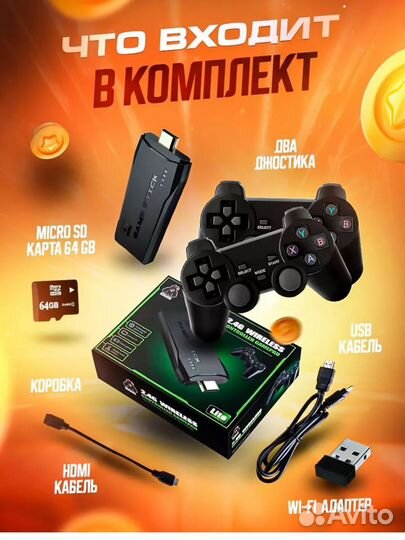 Игровая приставка game stick 64gb (20000 игр)