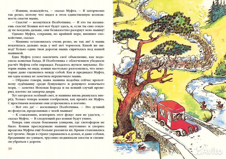 Муфта, Полботинка и Моховая Борода (Все части)