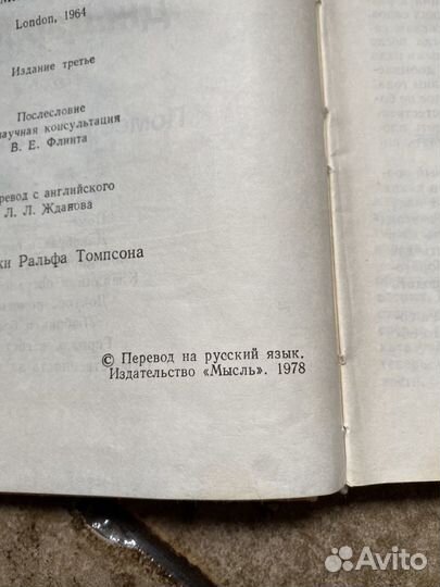 Книга Джеральда Даррела