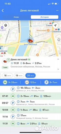 Установка глонасс датчика на автопарк