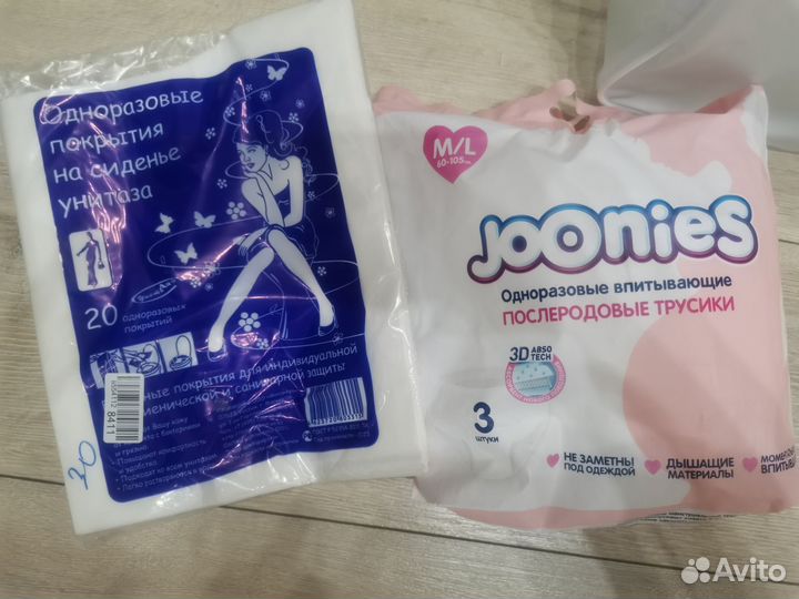 Сумки для роддома + трусы +покрытия на унитаз