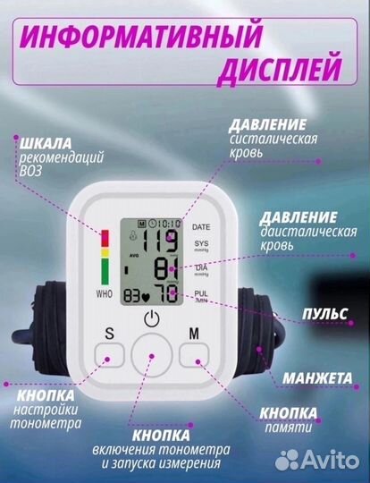 Тонометр автоматический новый