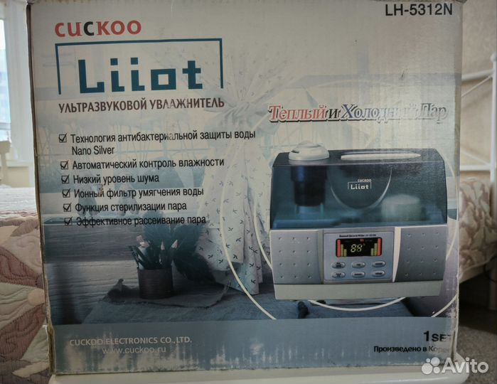 Ультразвуковой увлажнитель воздуха большой, Liiot