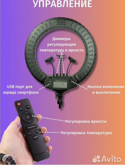 Кольцевая лампа 54 см (новая)