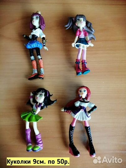 Куколки 9см