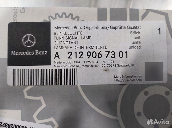 Указатель поворота в правом зеркале Mercedes-Benz