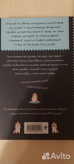 Дневник мамы