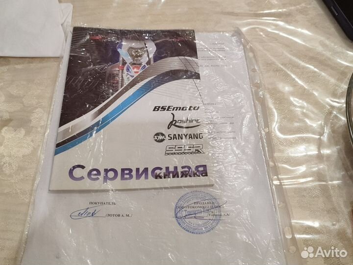 Мотоцикл