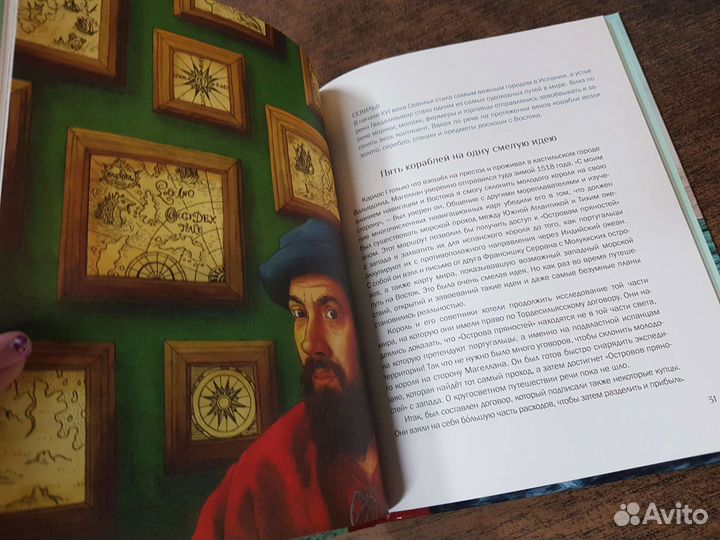 Новая книга Магелан Путешествия Фолькер Менерт