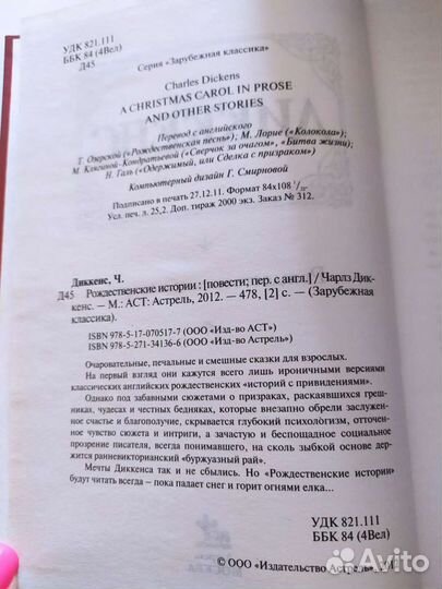 Чарльз Диккенс