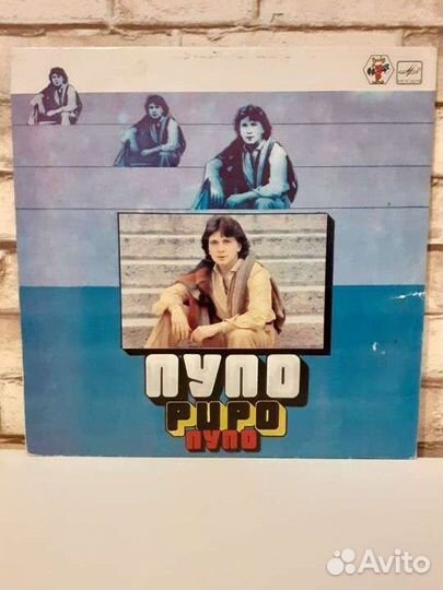 Виниловая пластинка Пупо