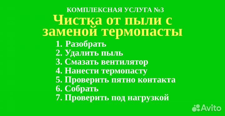 Компьютерный мастер.Ремонт компьютеров и ноутбуков