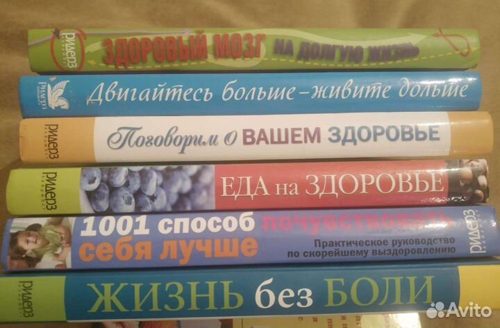 Книги о здоровье