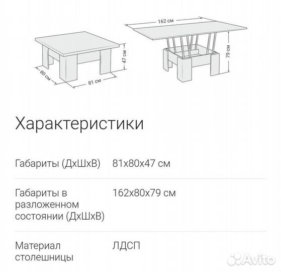 Стол трансформер журнальный обеденный