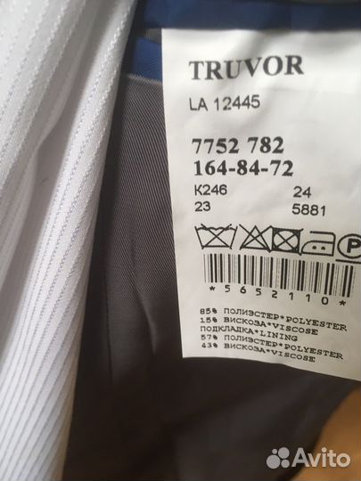 Костюм для мальчика